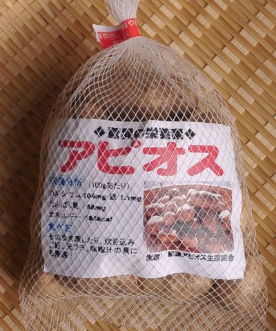 アピオス250g